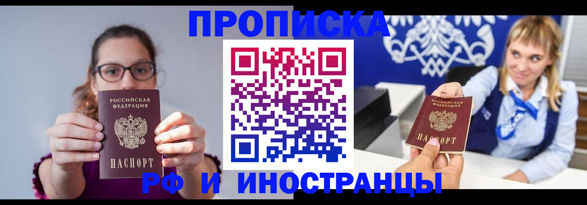 временная регистрация для всех в Белгородской области