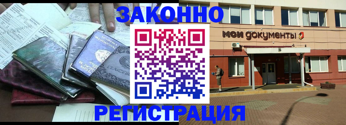 пропишу в квартире в Белгородской области