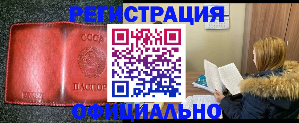 временная регистрация собственник в Белгородской области